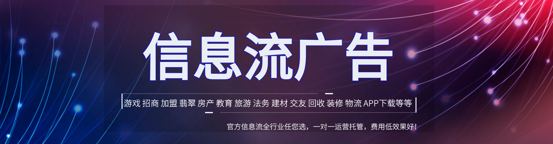 临汾微信信息流